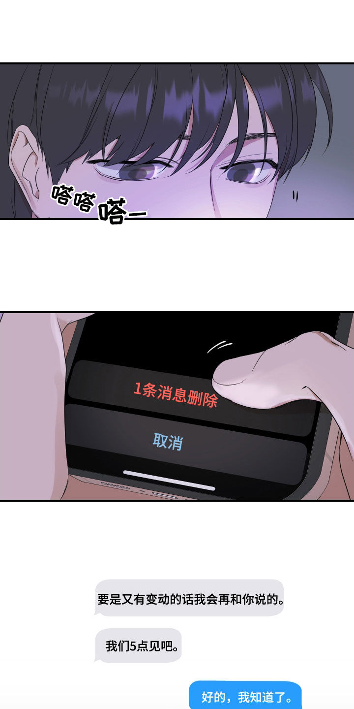 第33话4