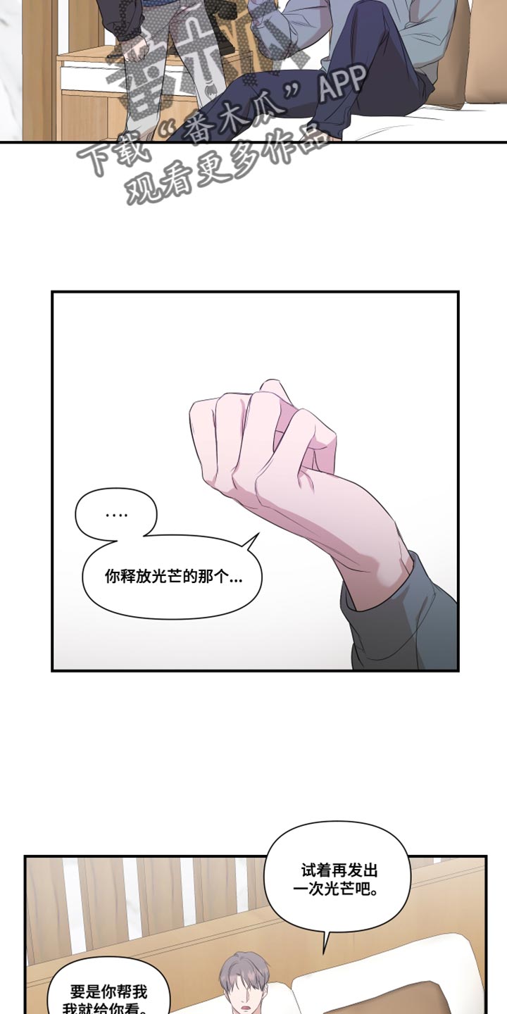 第26话11