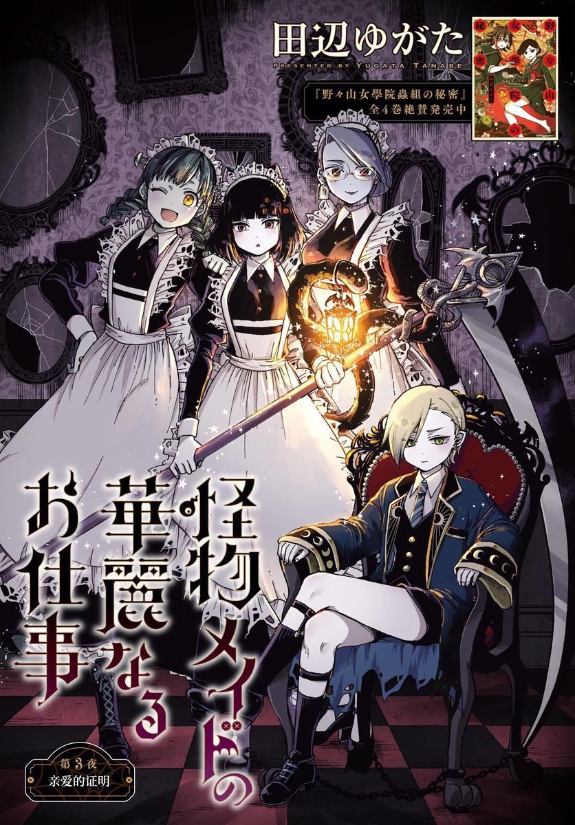 第3话0