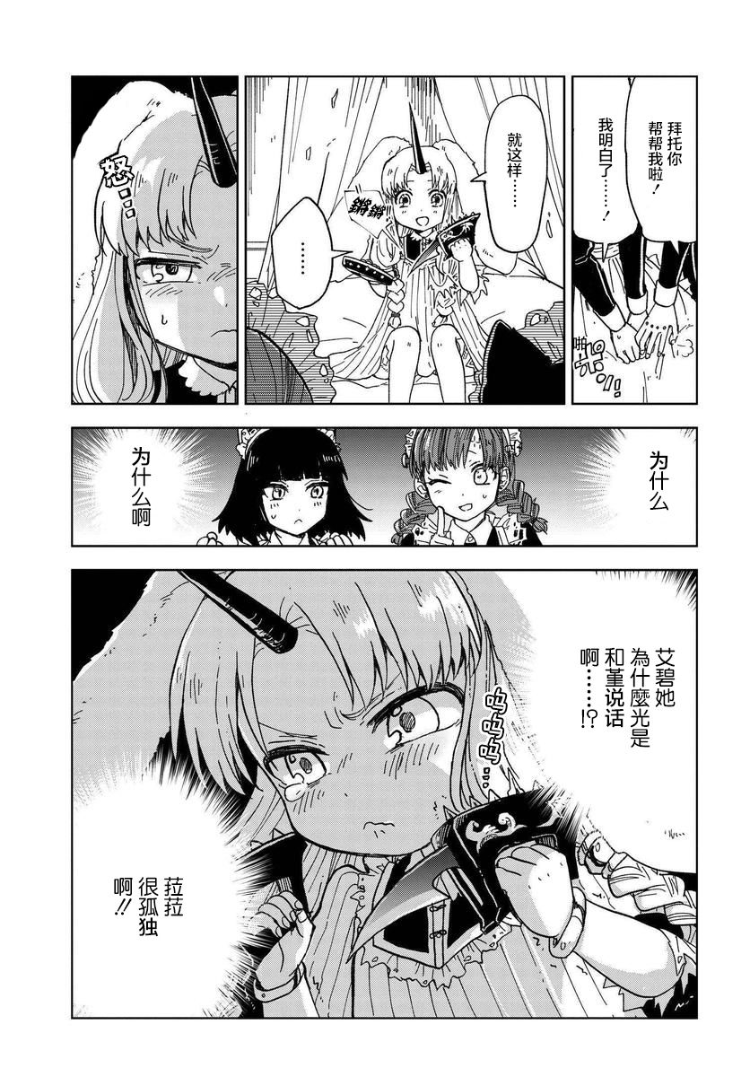 第3话10