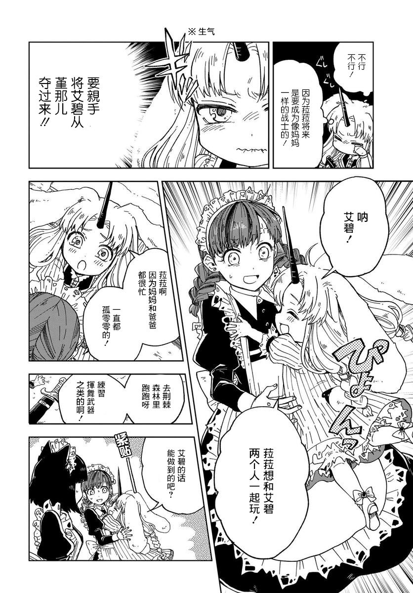 第3话11