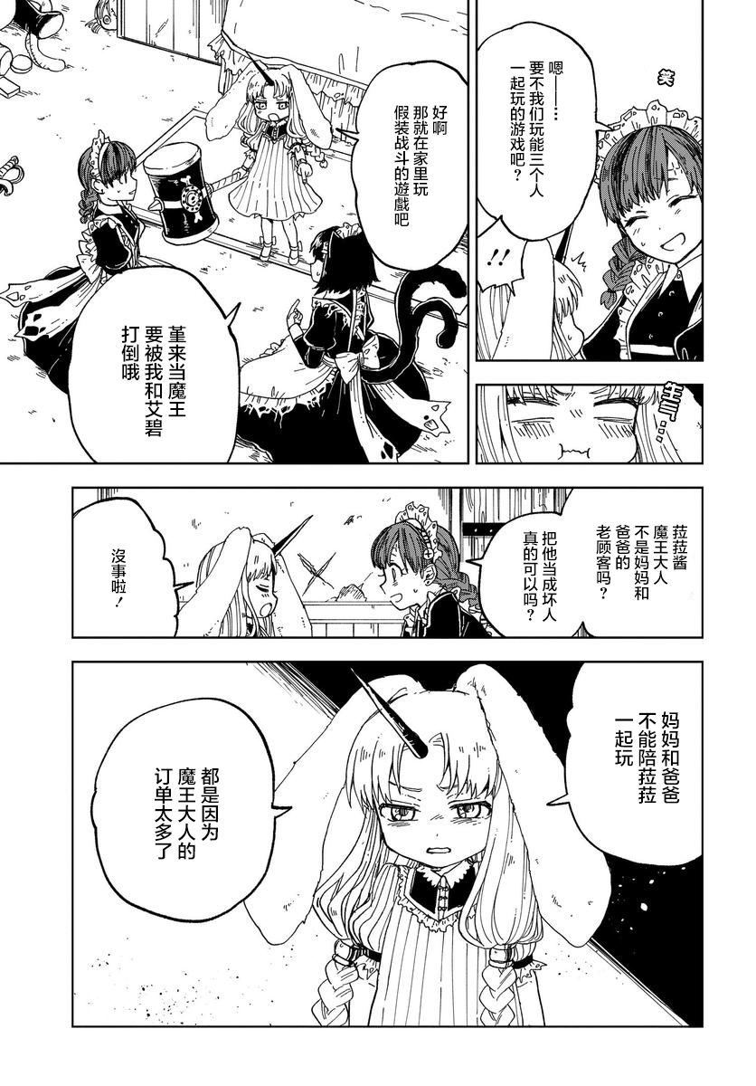 第3话12