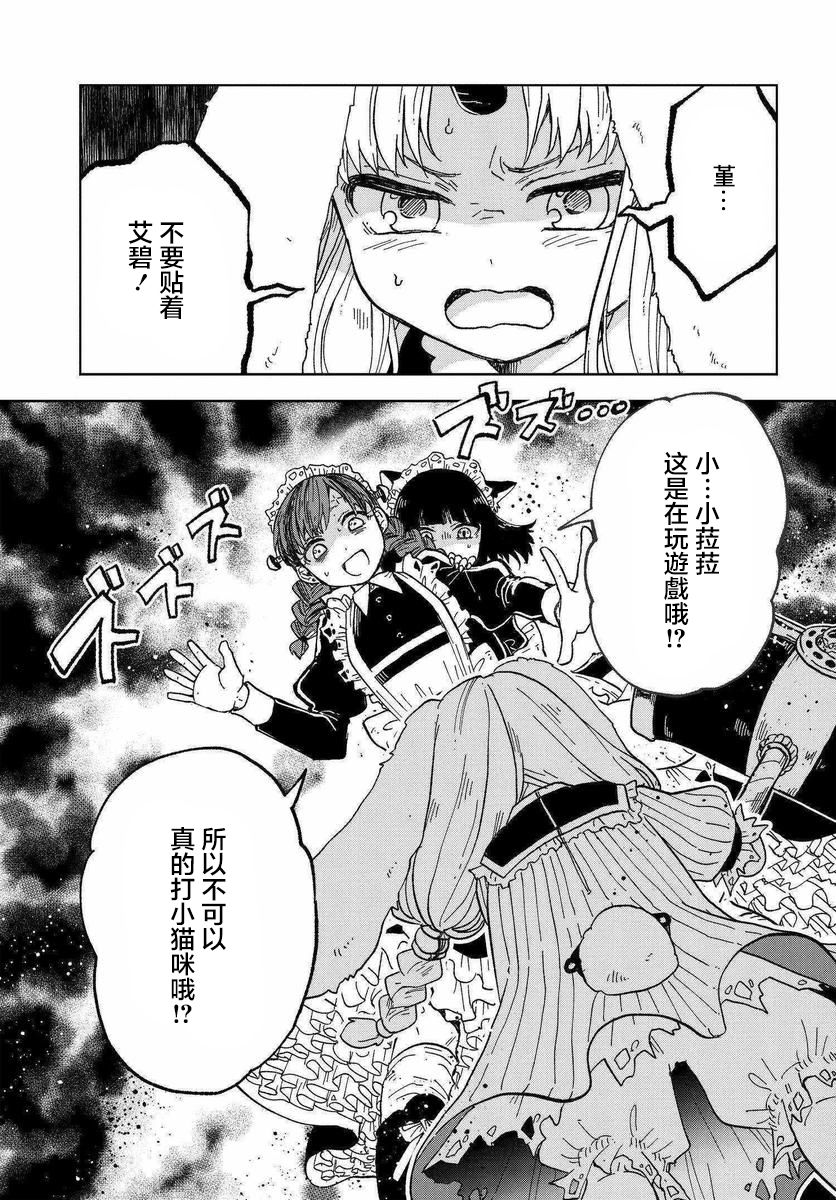第3话14