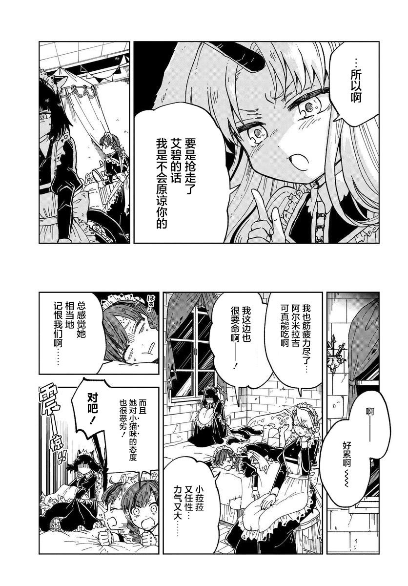 第3话16