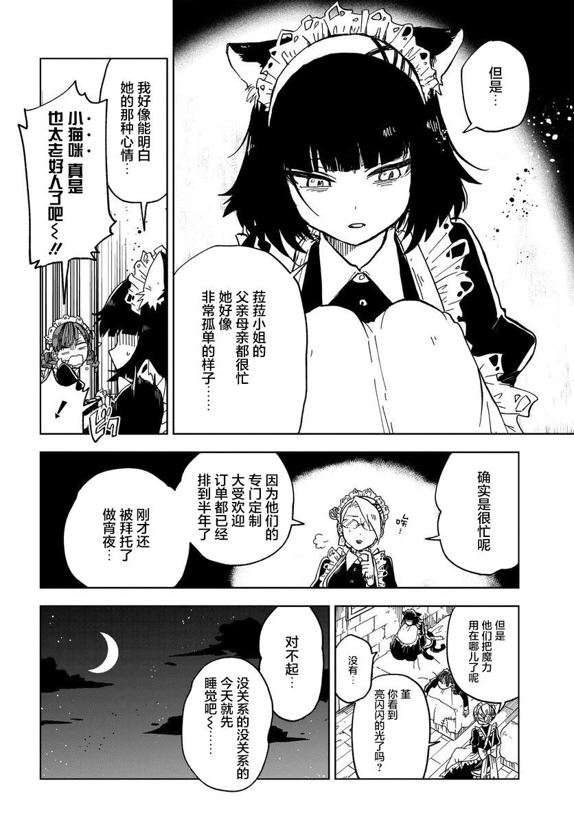 第3话17