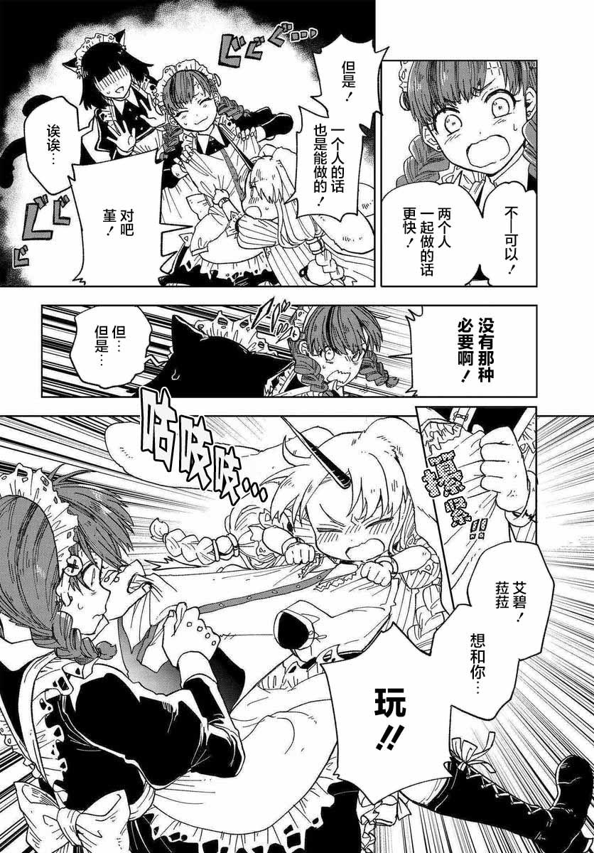 第3话19