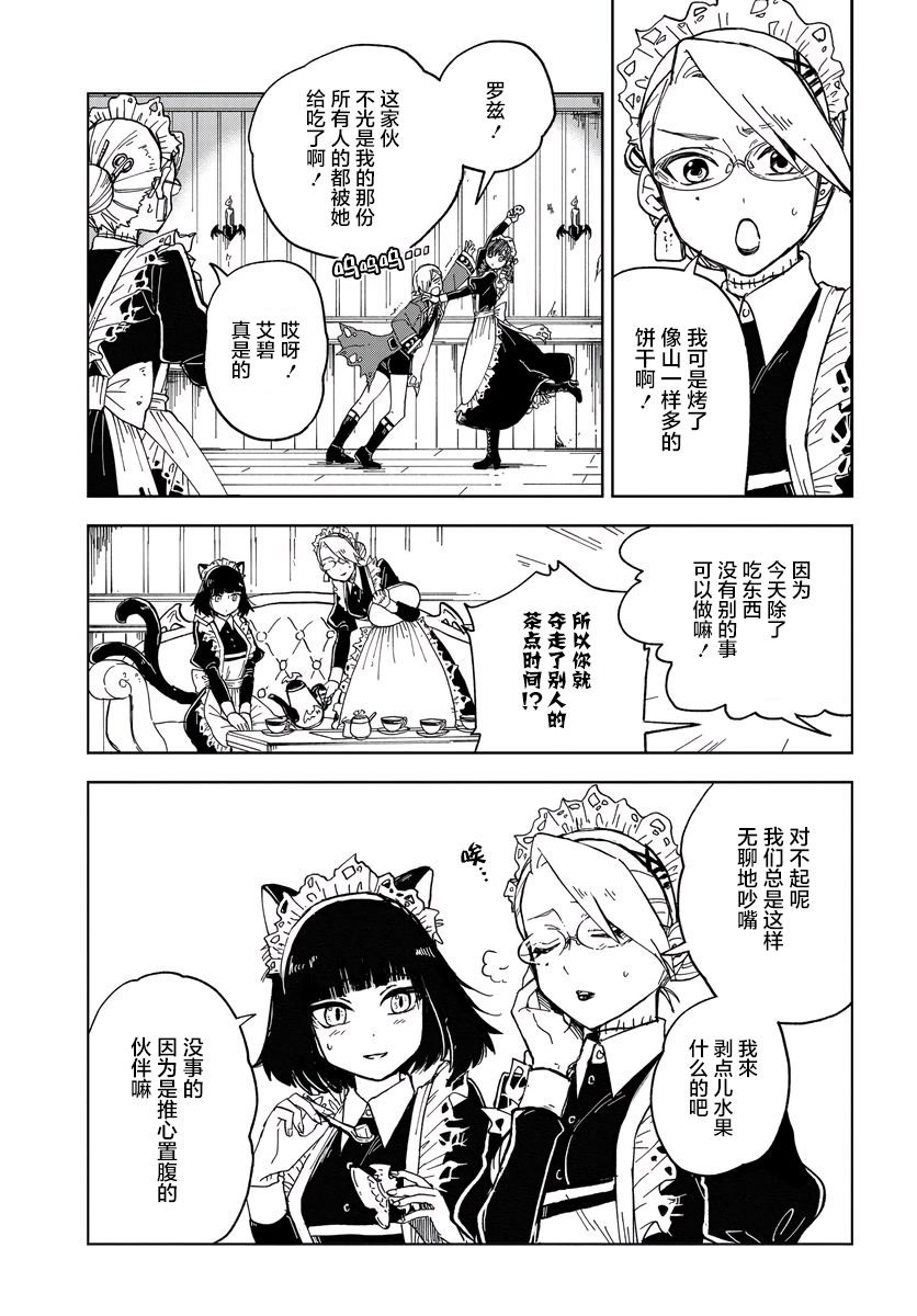 第3话2