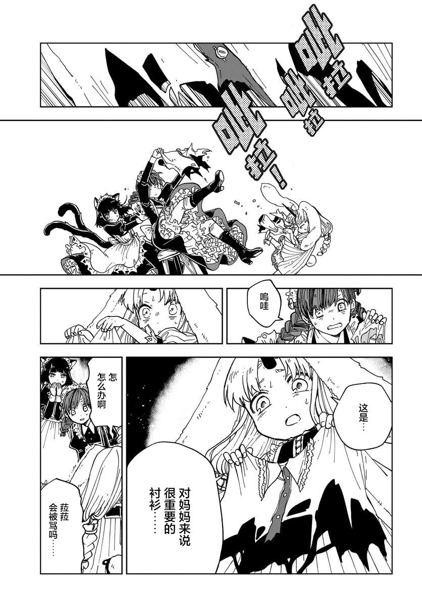 第3话20