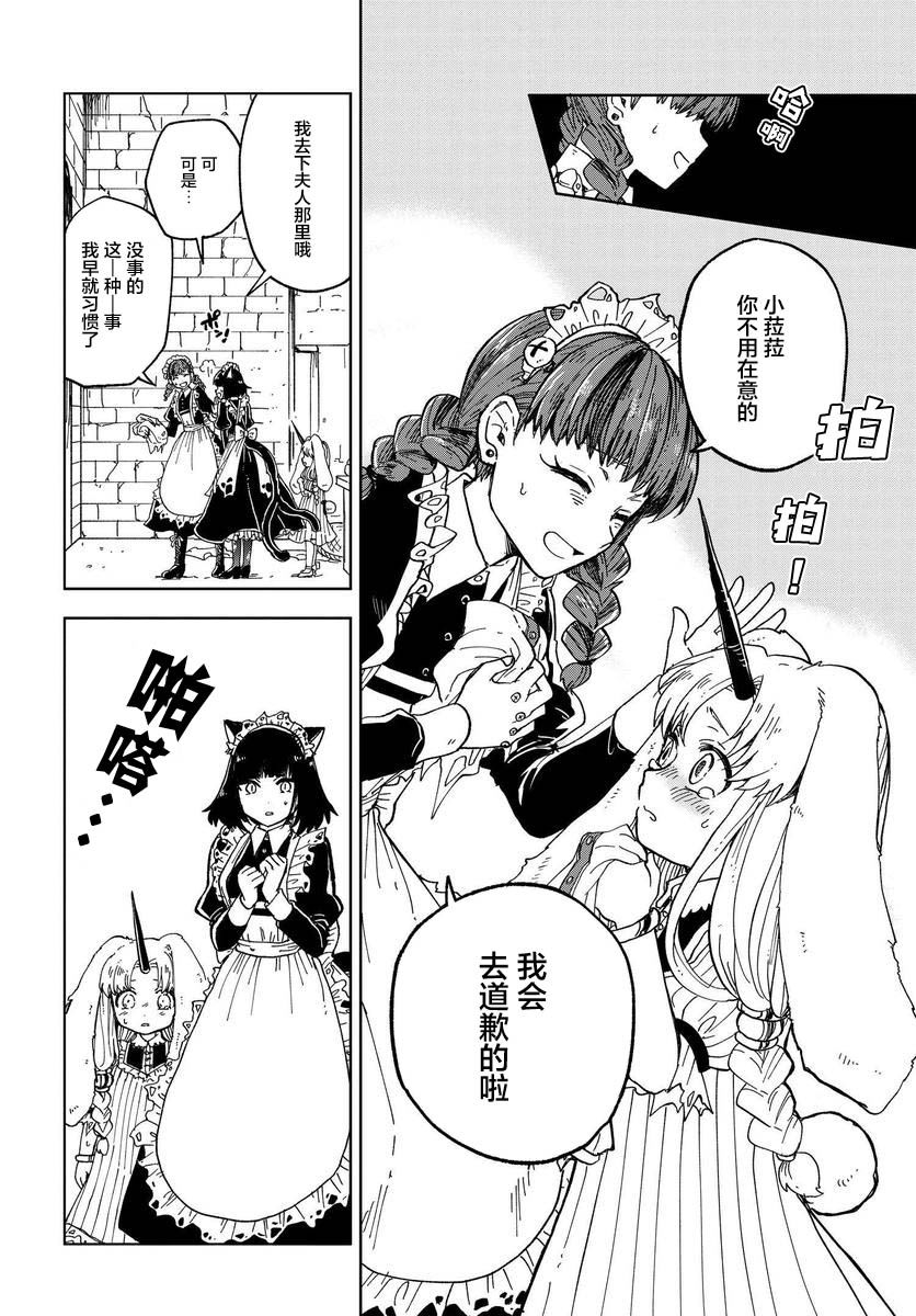 第3话21