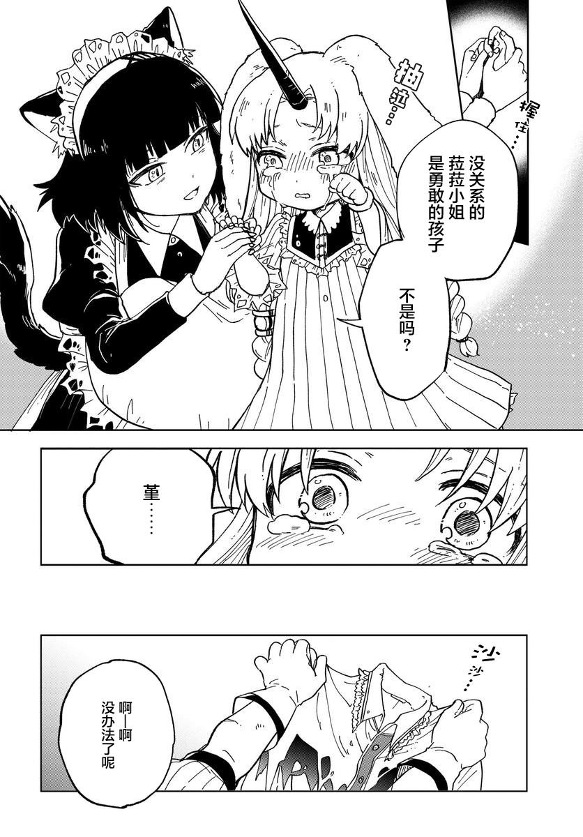 第3话23