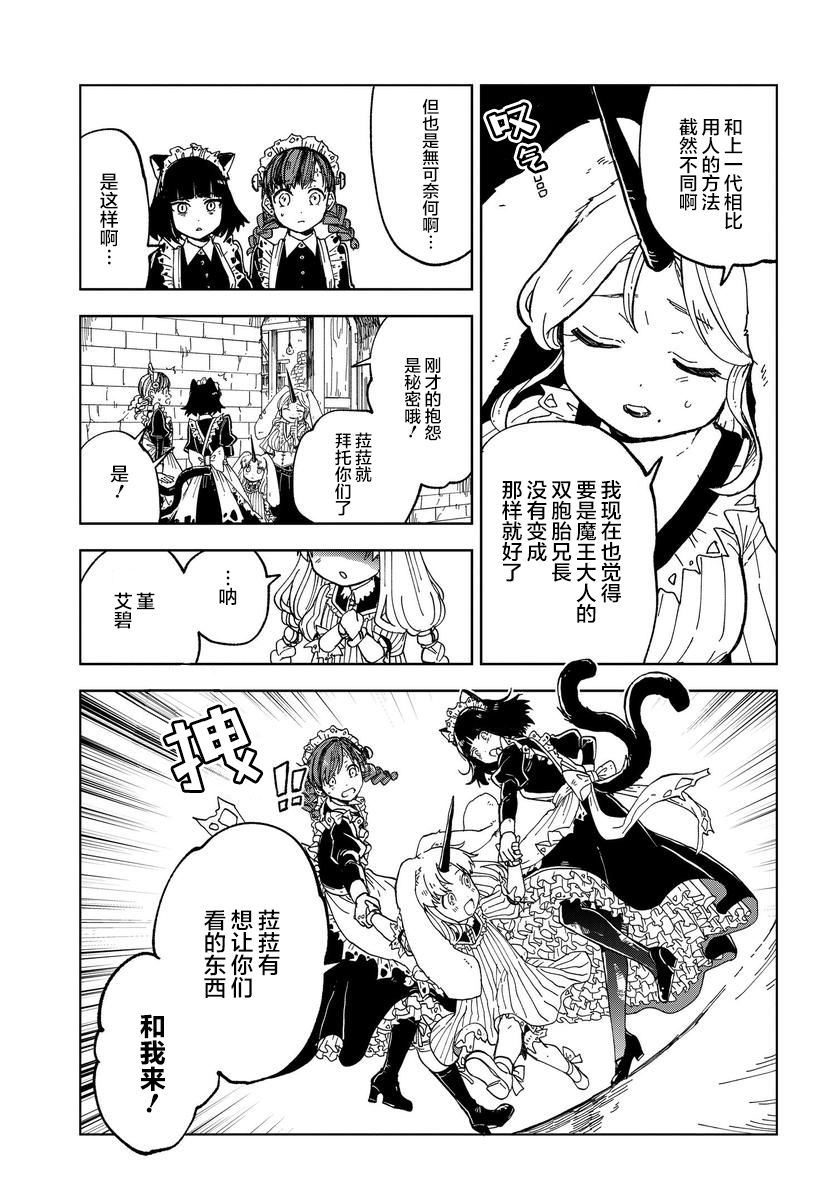 第3话26