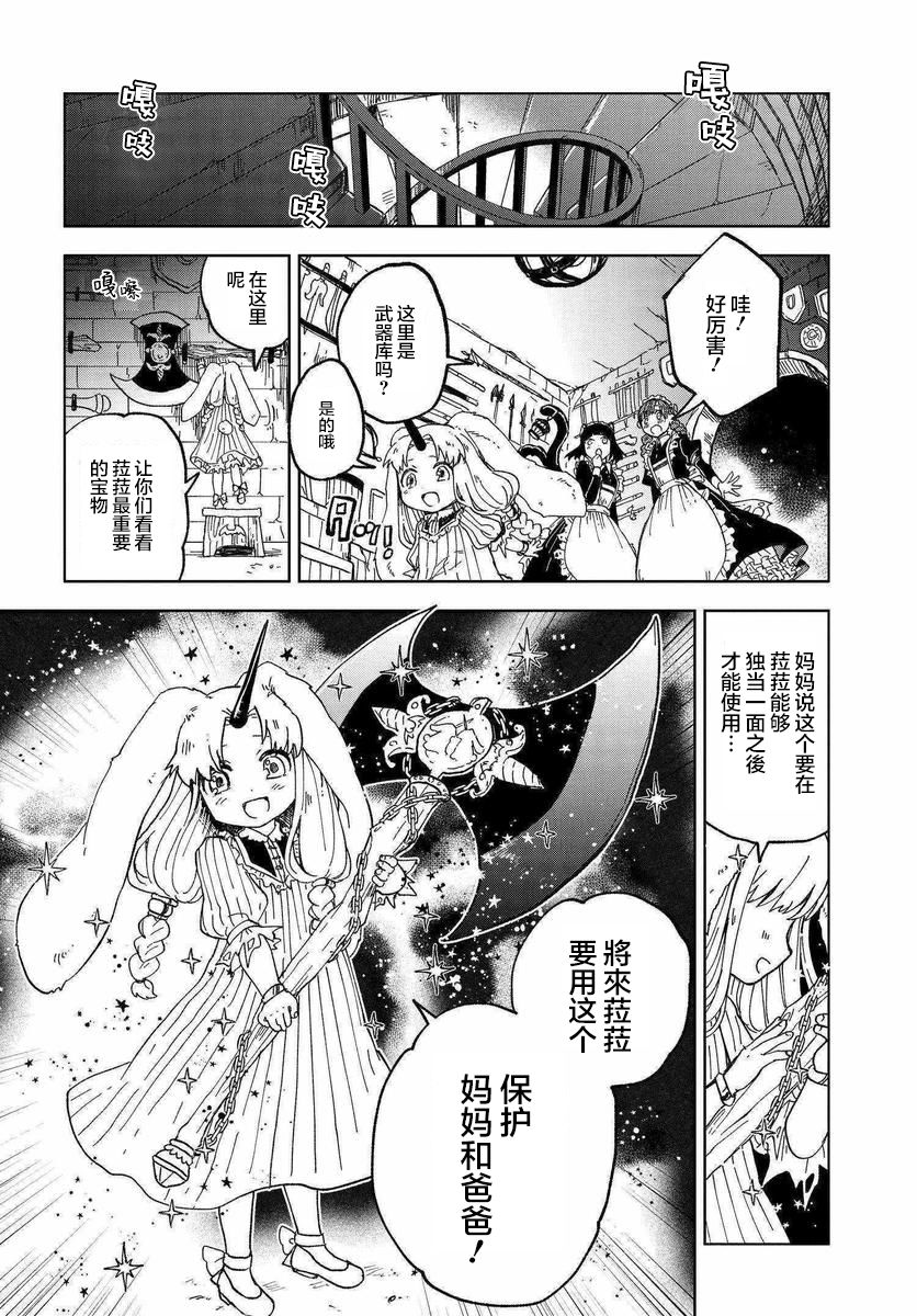 第3话27