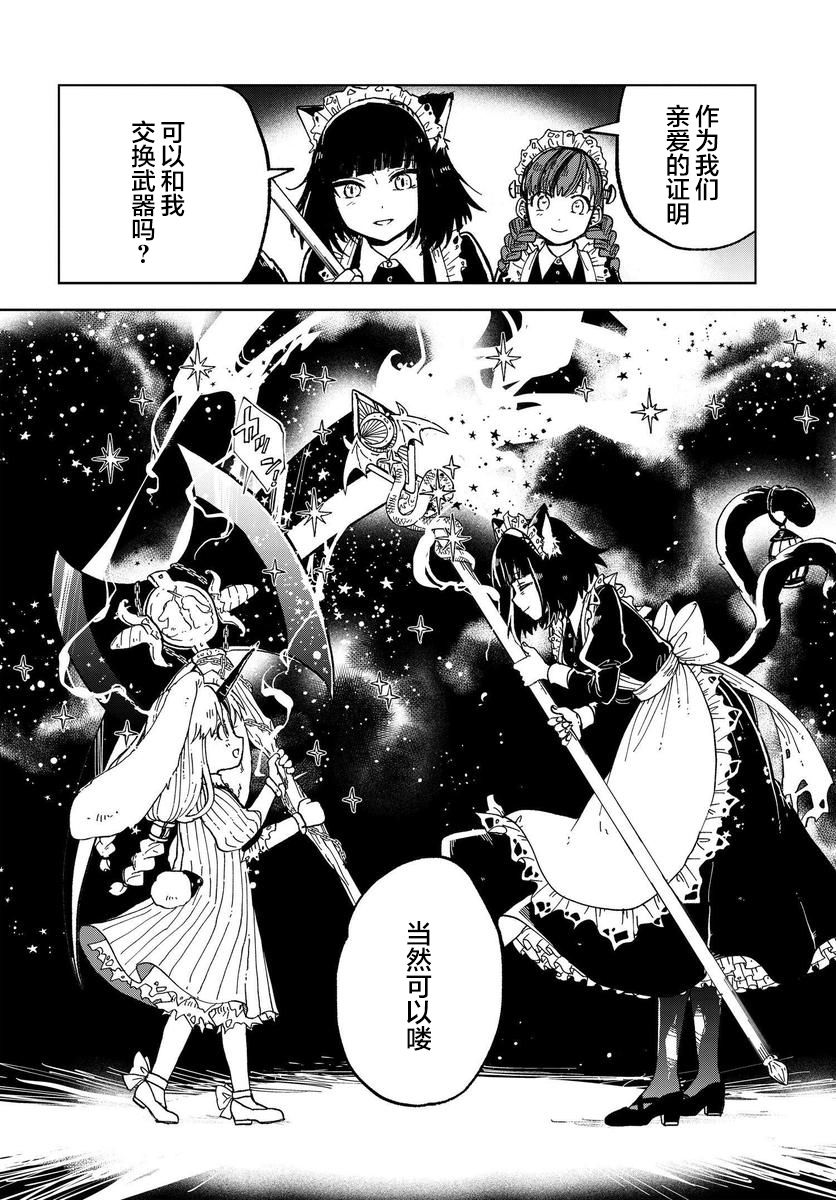 第3话29