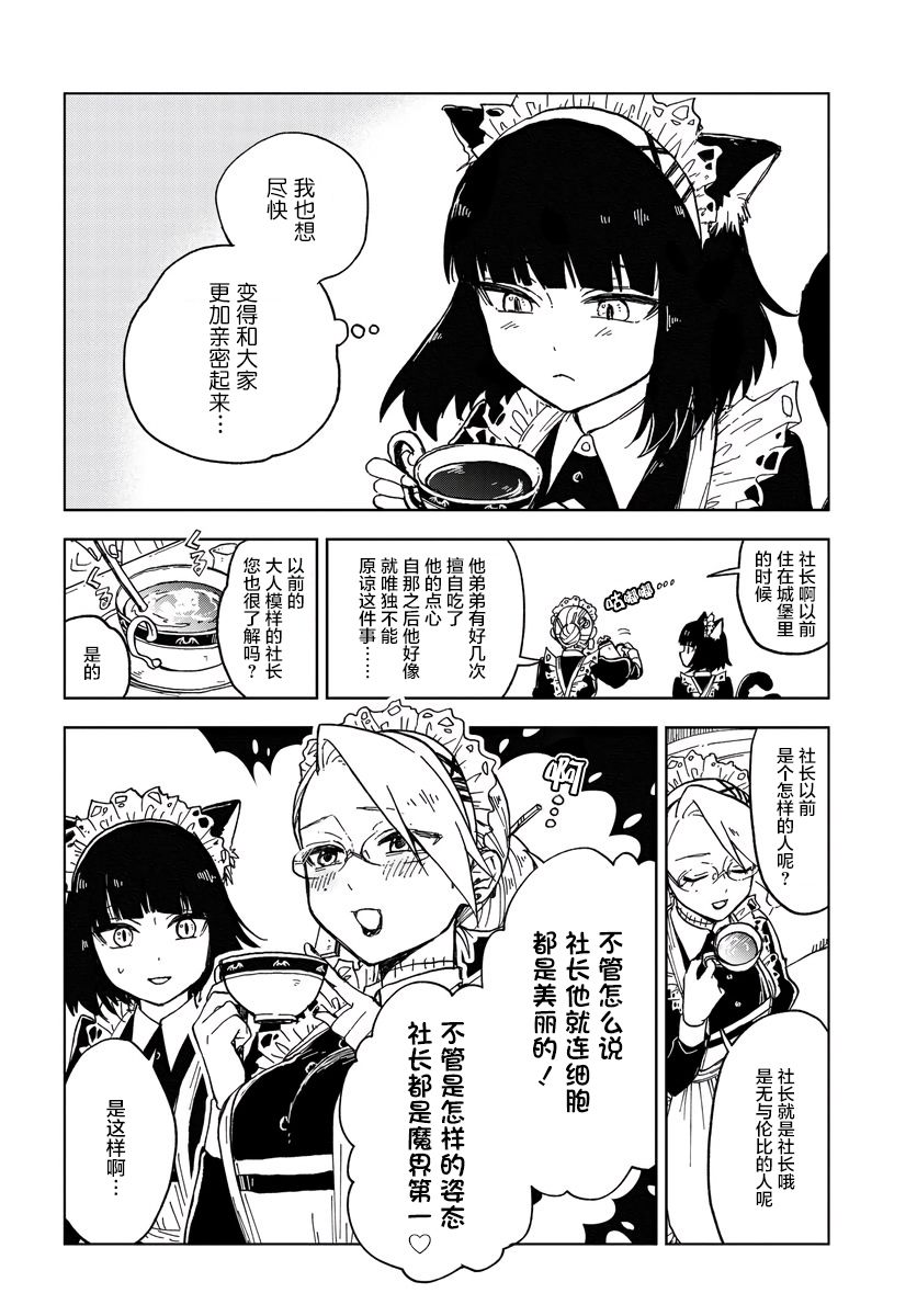 第3话3