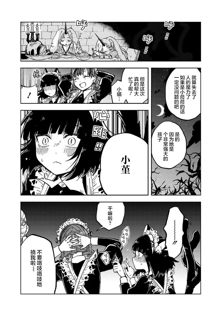 第3话30