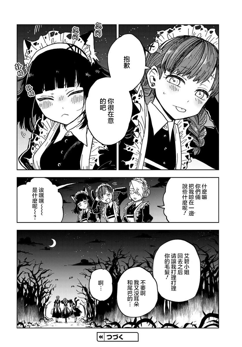 第3话31