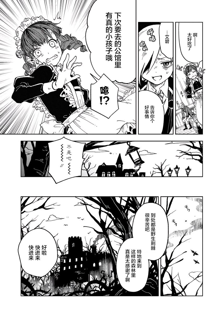 第3话4