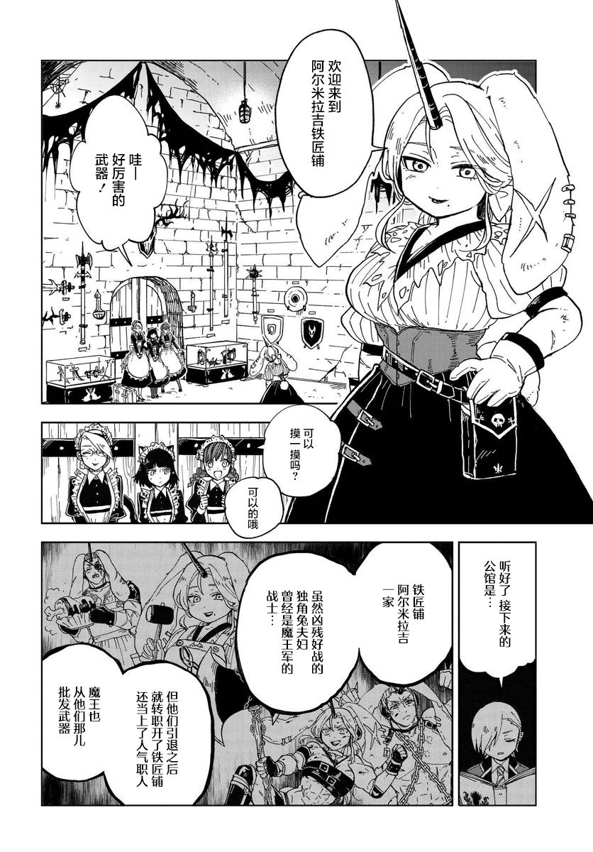 第3话5