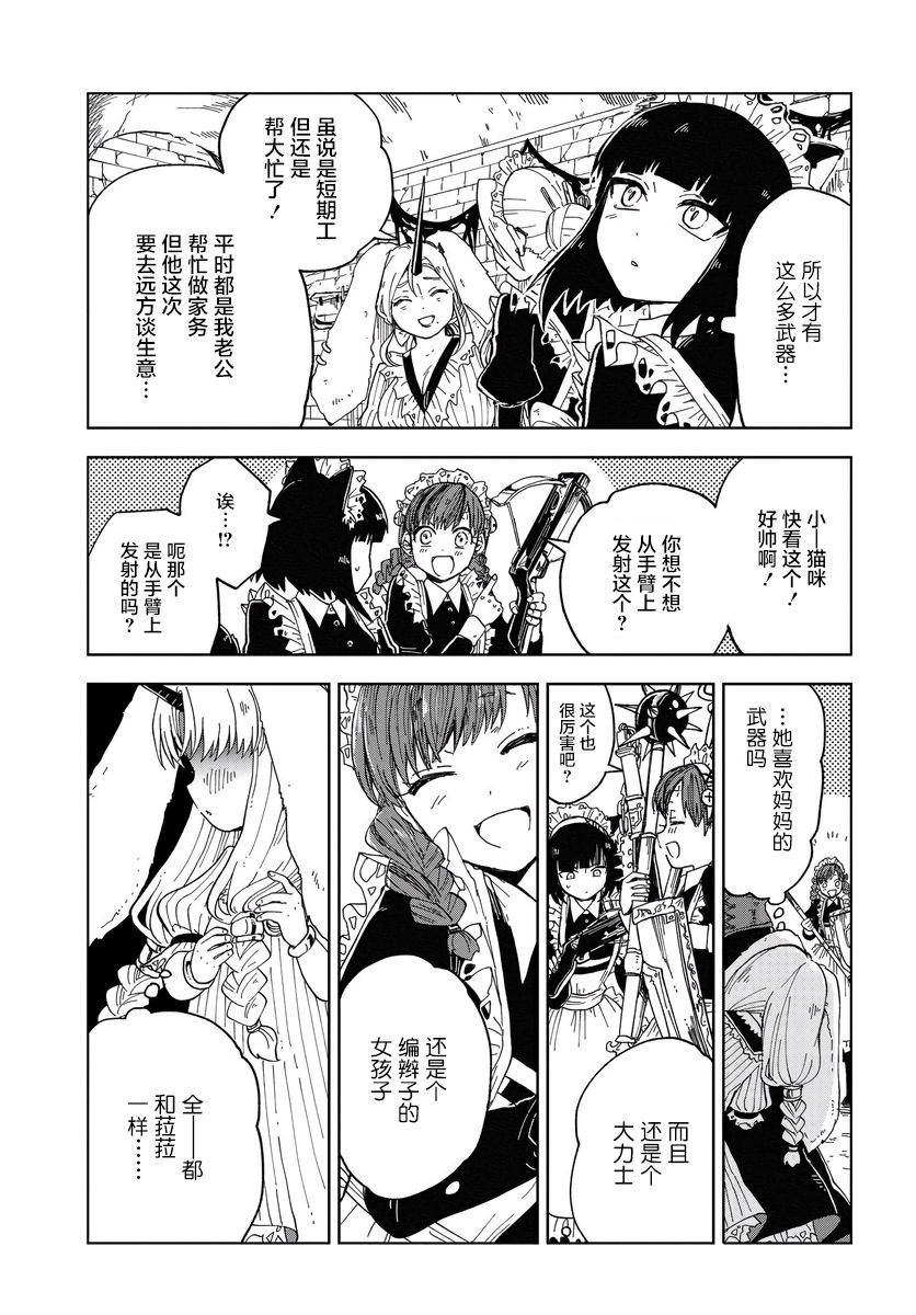 第3话6