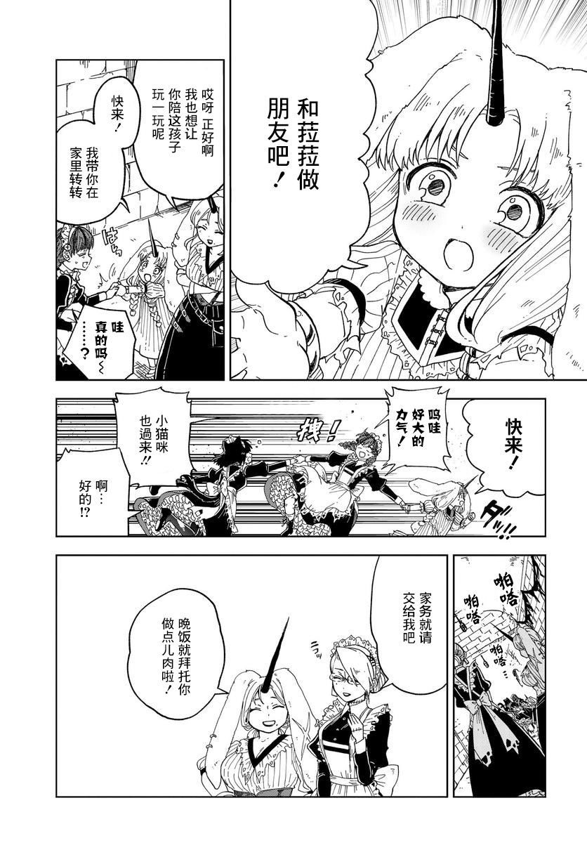 第3话8