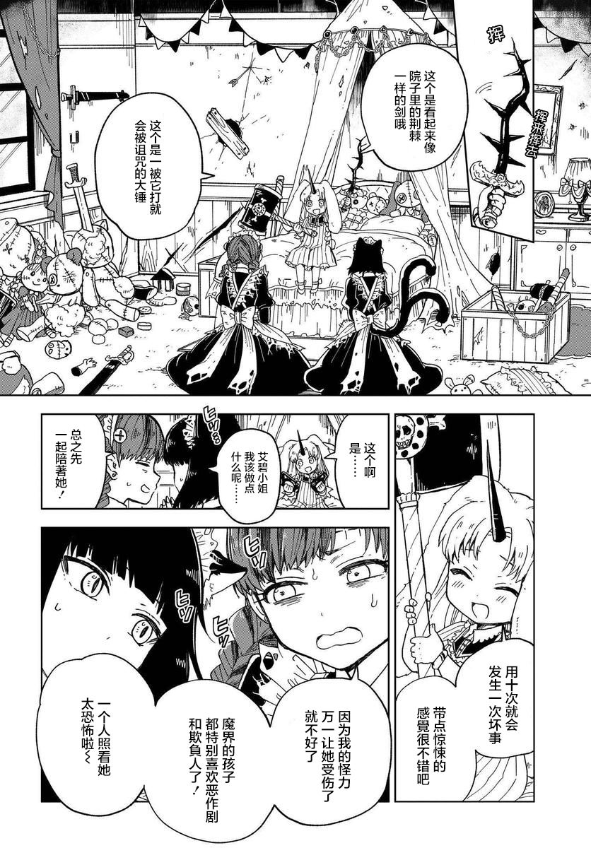 第3话9