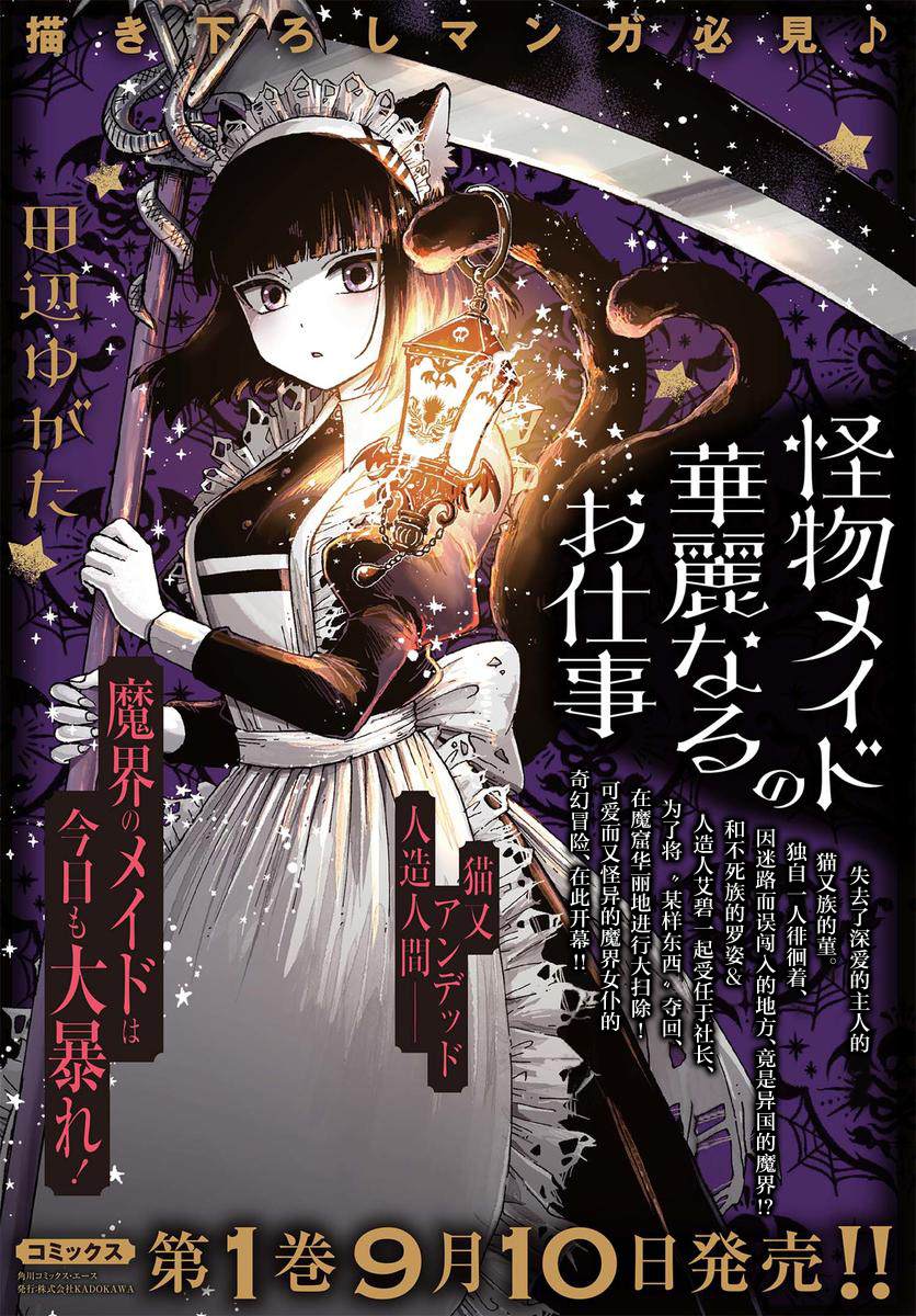 第4.5话10