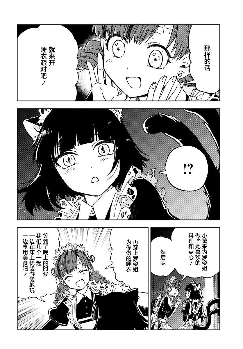 第4.5话5