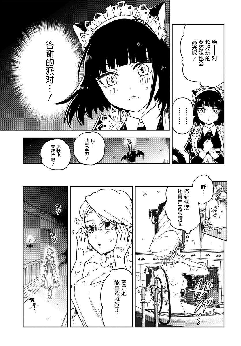 第4.5话6