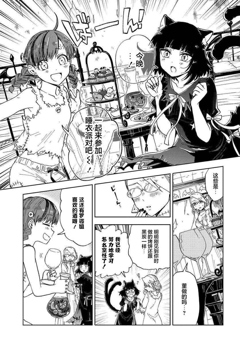第4.5话8