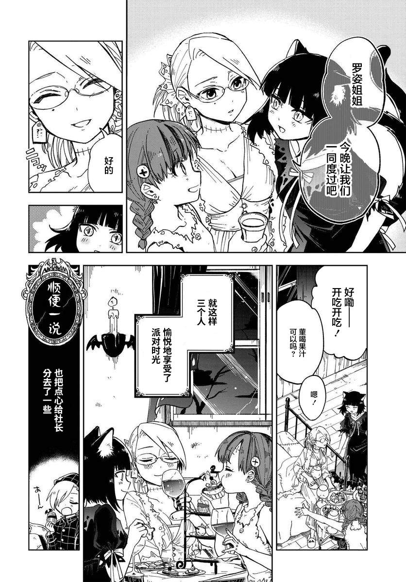 第4.5话9