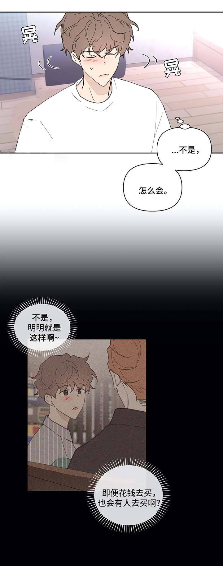 第45话3