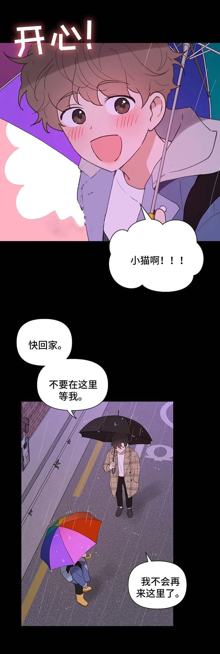 第81话10