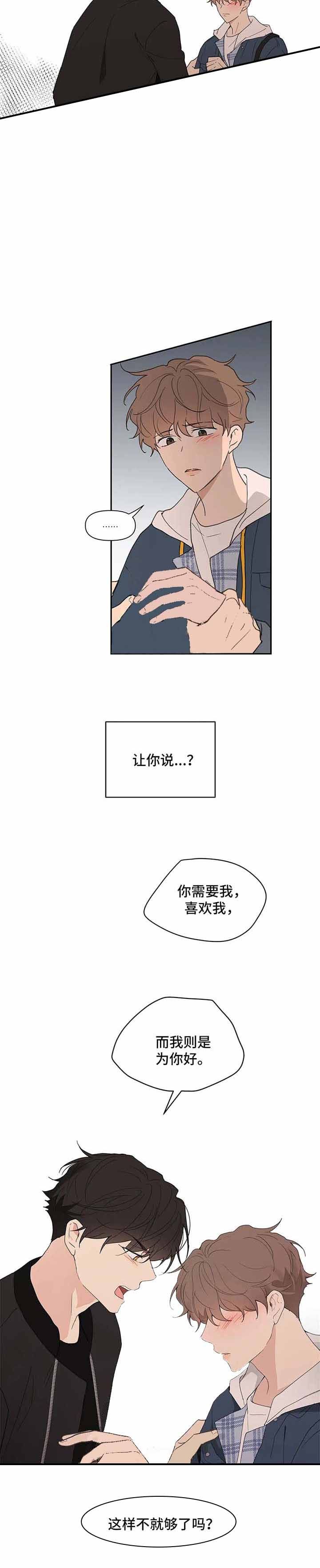 第85话7