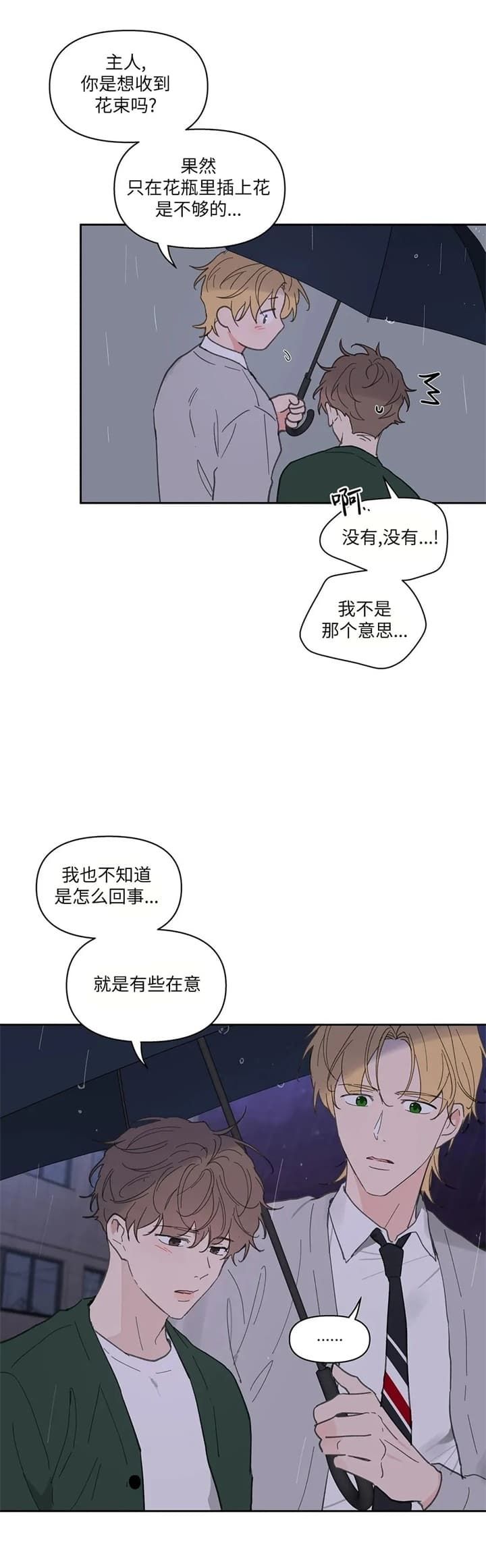 第133话2