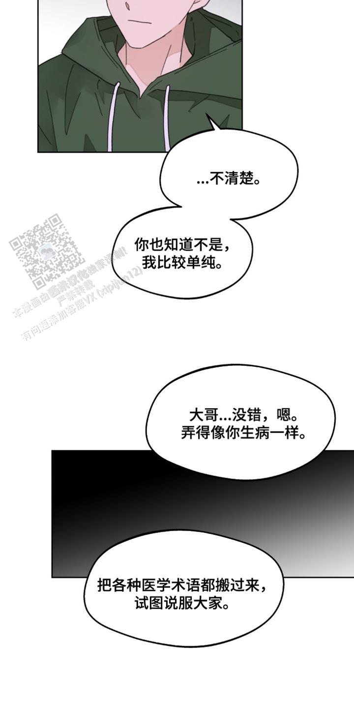 第176话8