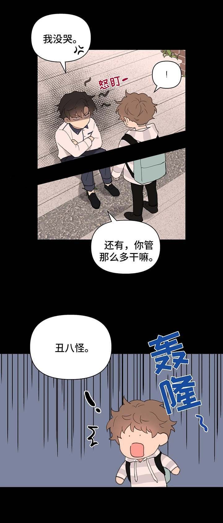 第79话5