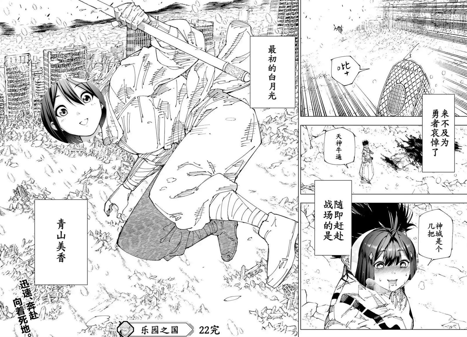 第22话23