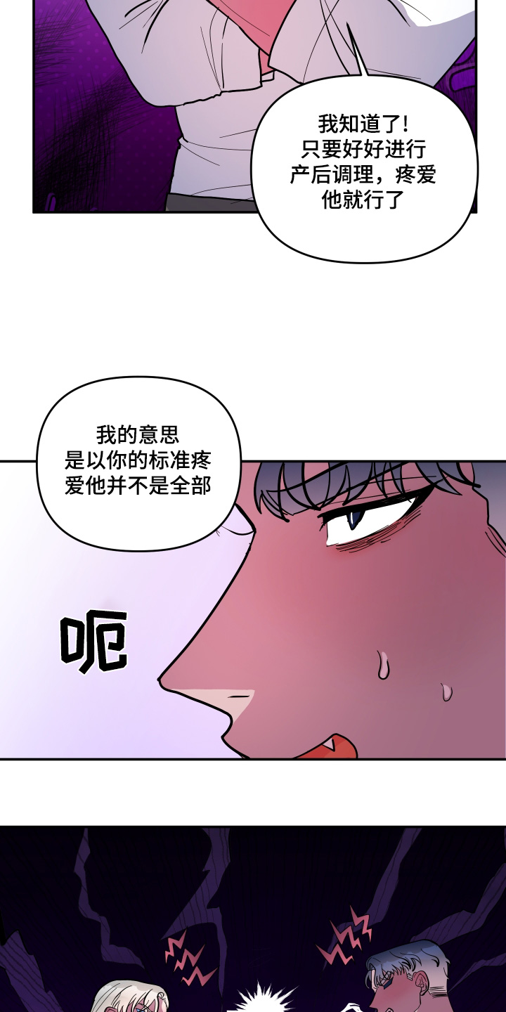 第67话17