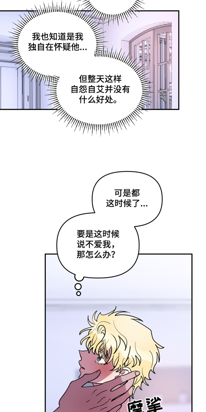 第76话3