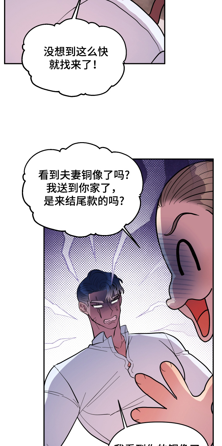 第56话4