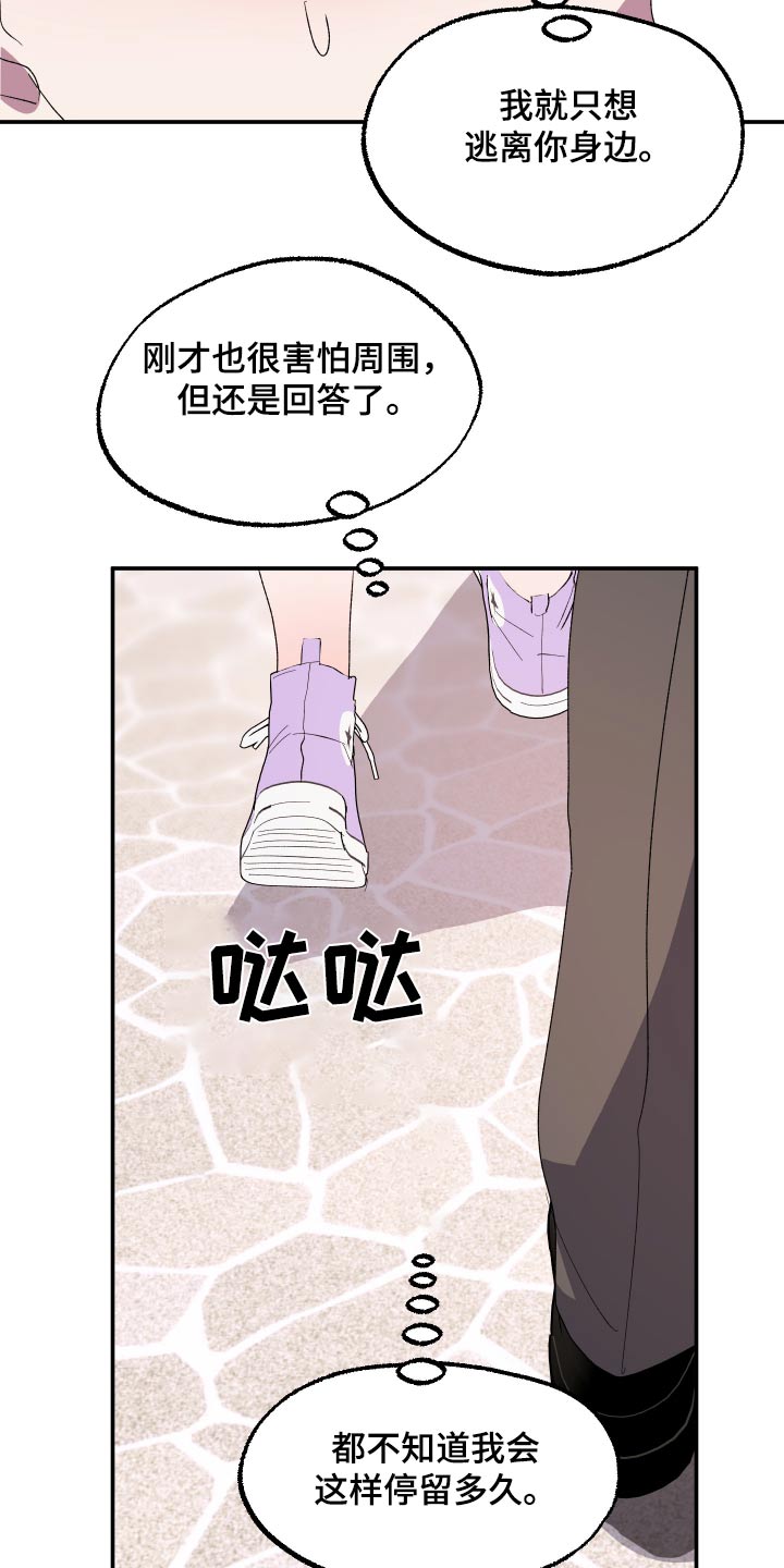 第37话3