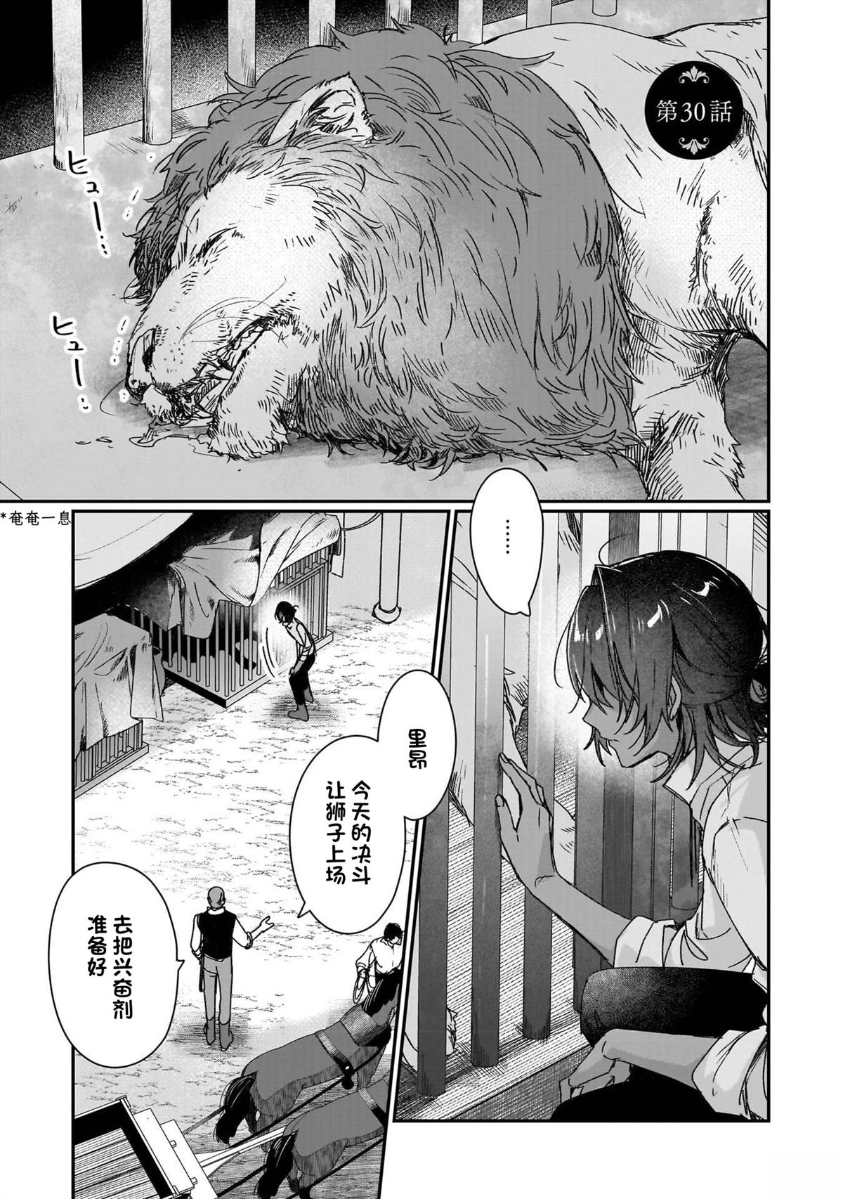 第30话0