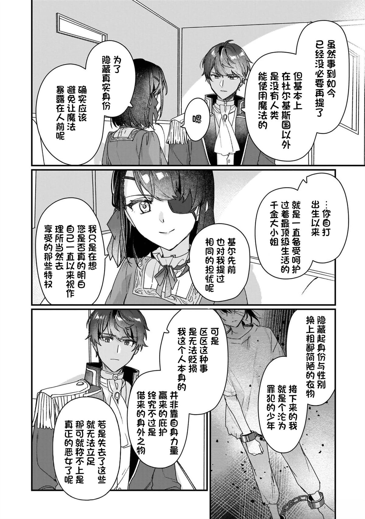 第30话10