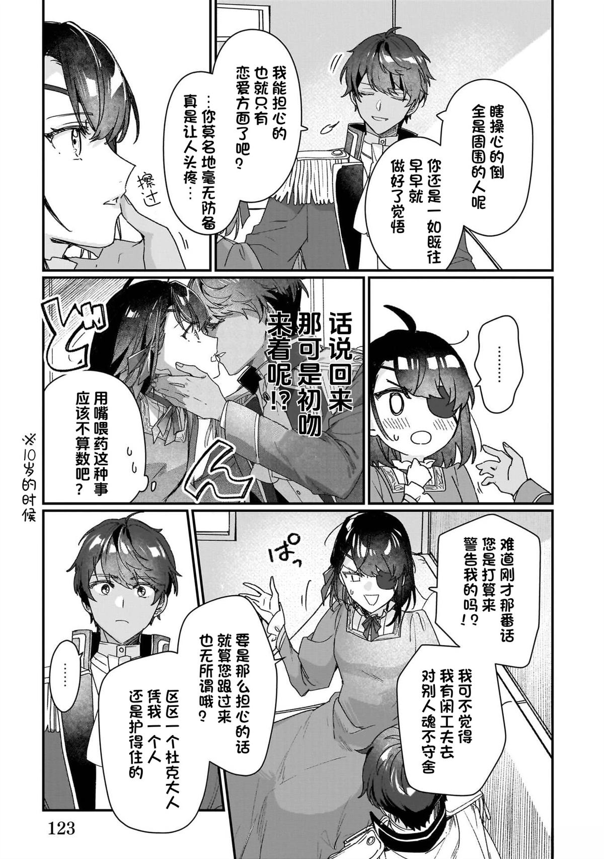 第30话11