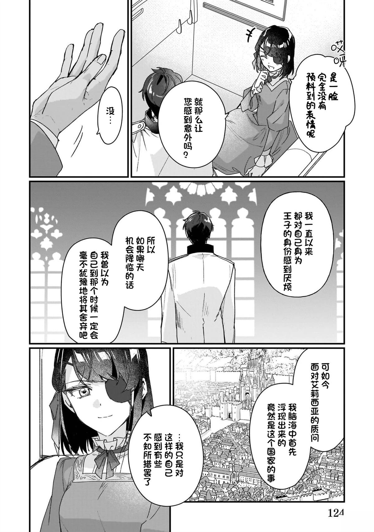 第30话12