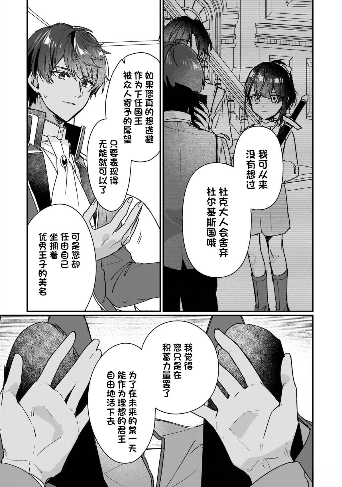 第30话13