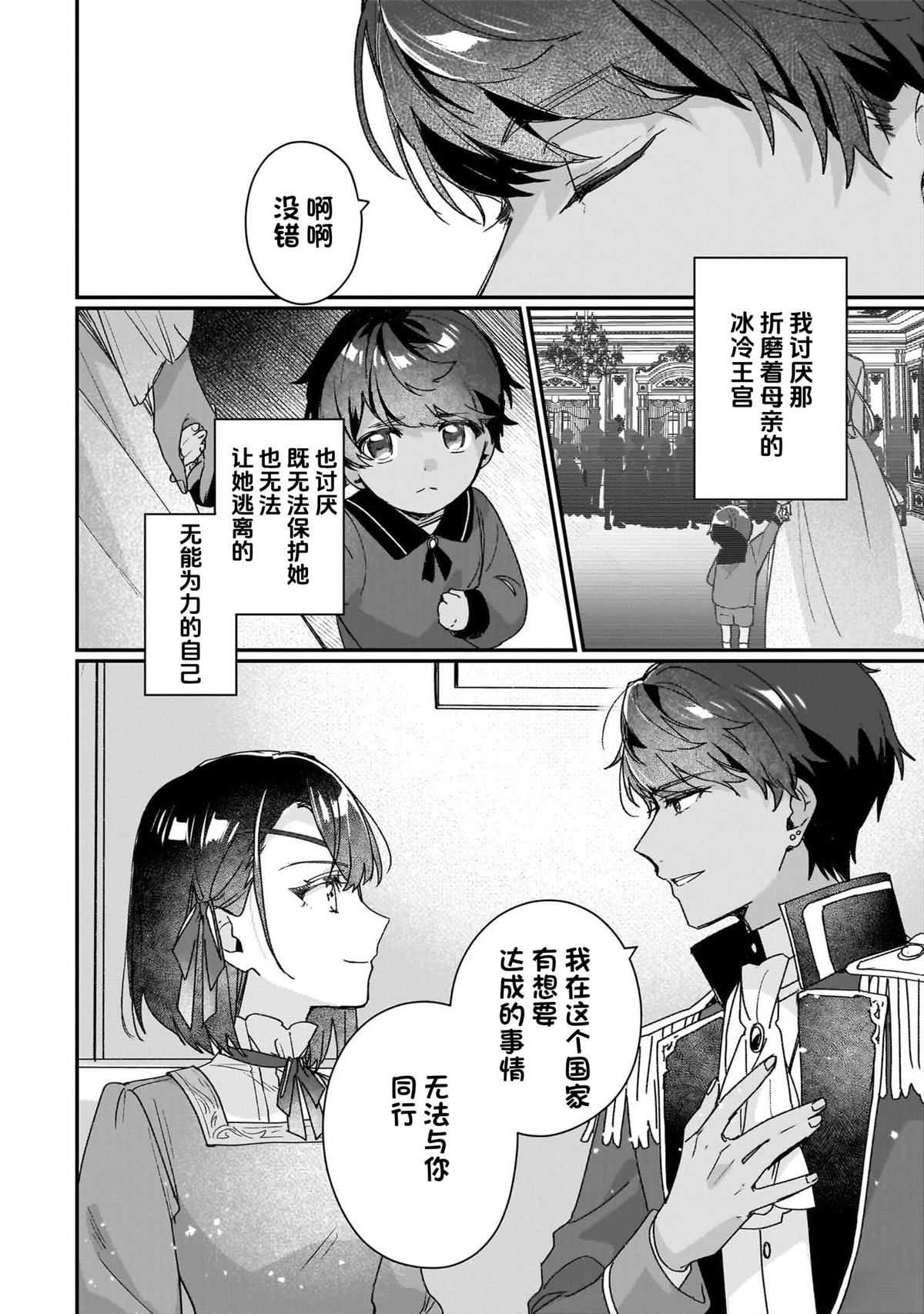 第30话14
