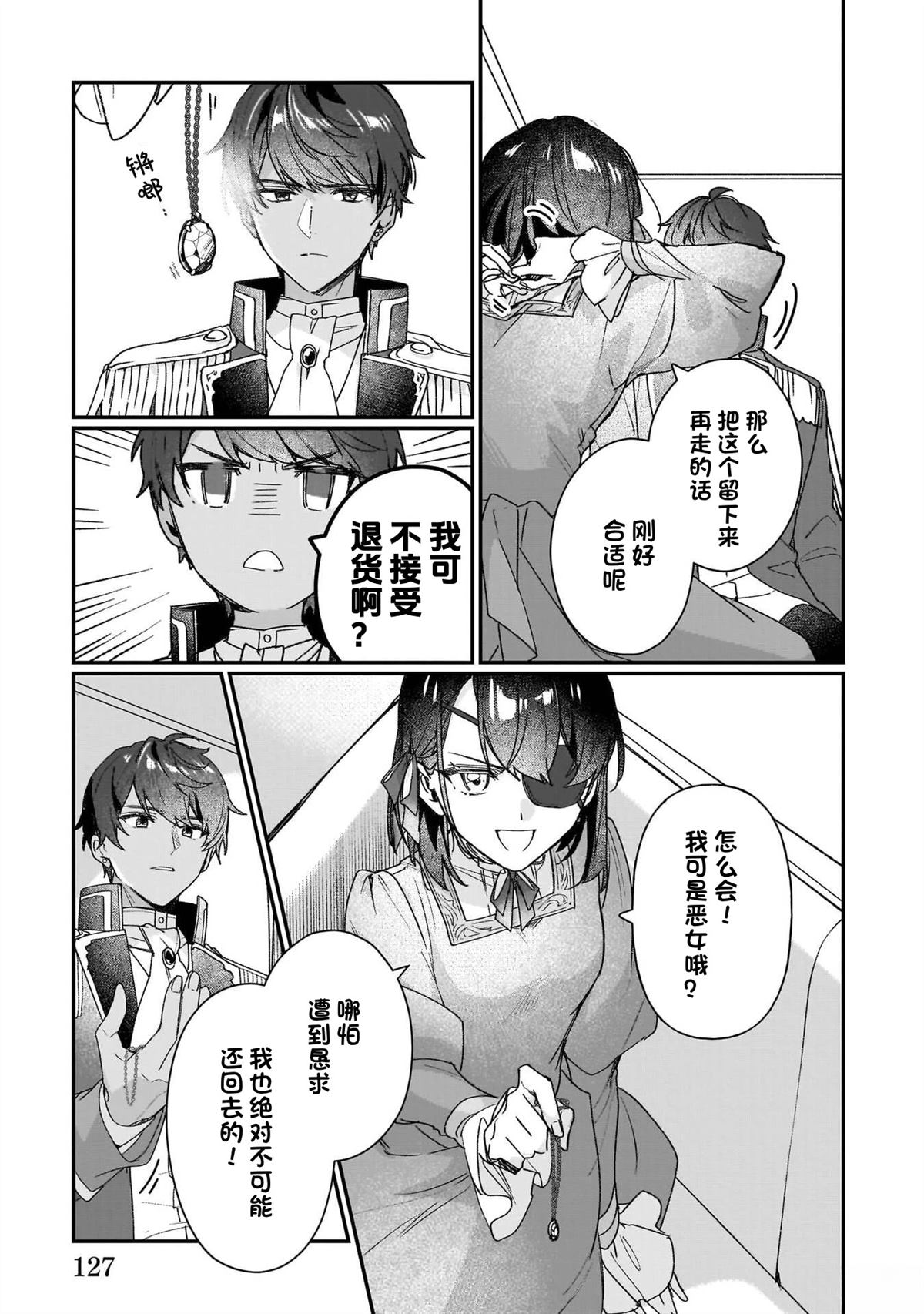 第30话15