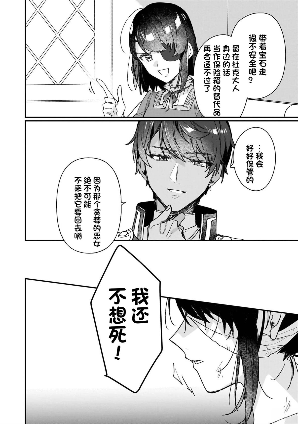 第30话16