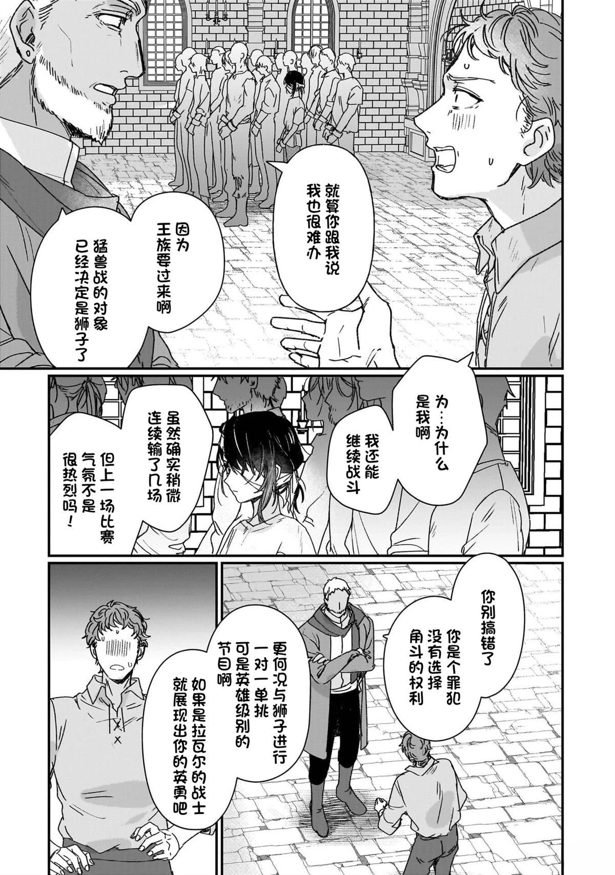 第30话17
